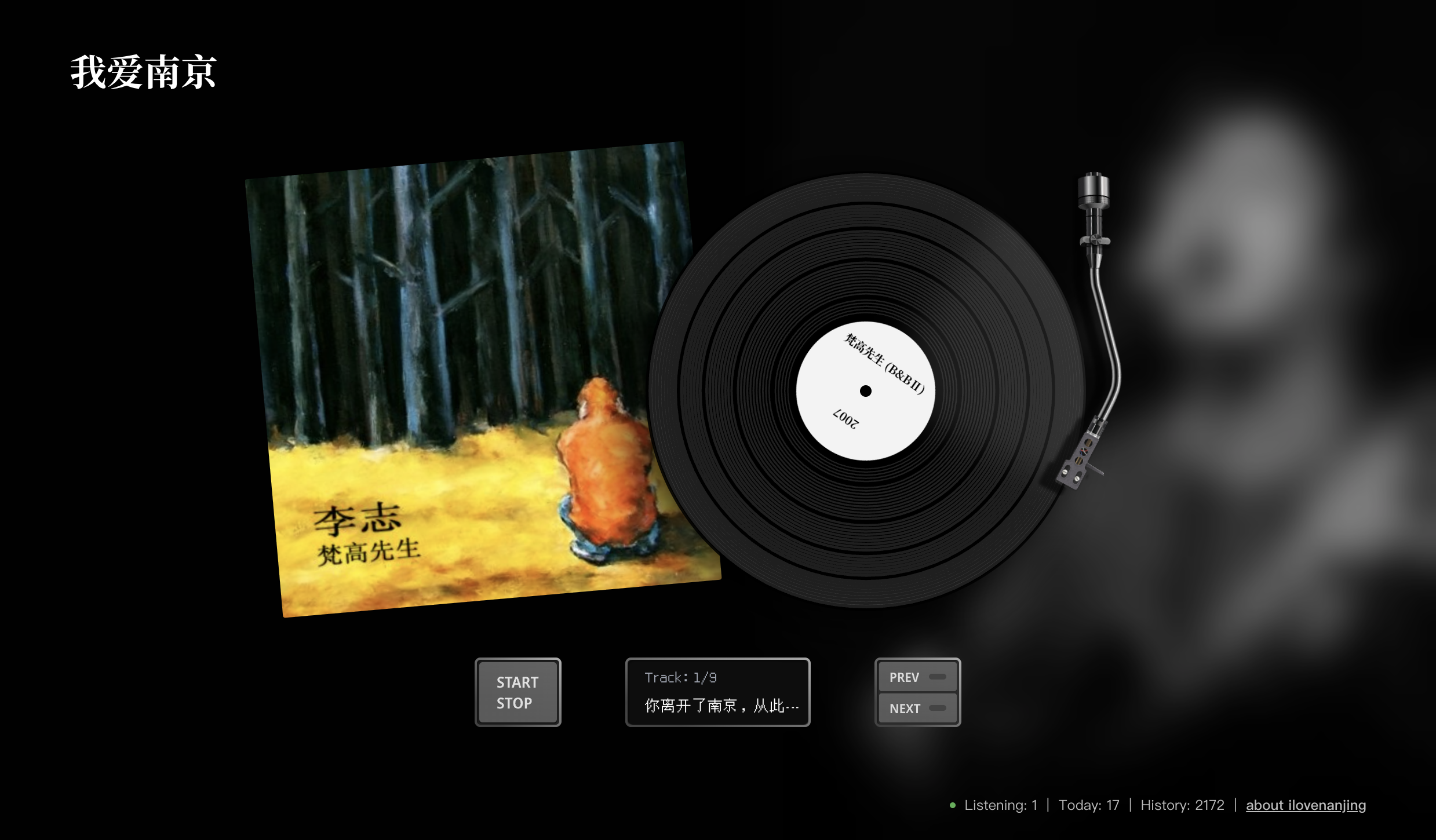 你离开了南京，从此没人和我说话